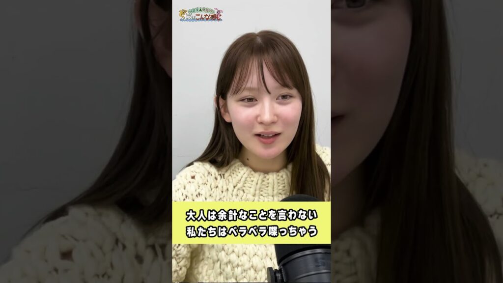 めいなぎの大人になったなと思う瞬間は？ #めいなぎラジオ