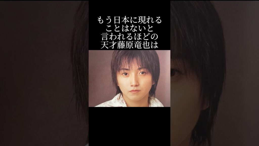 藤原竜也がここまで天才と評される理由とは？