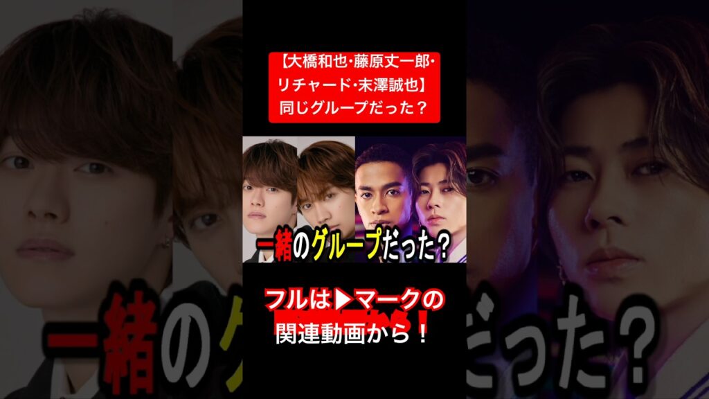 Funky8！#ジャニーズ #なにわ男子 #aぇgroup #大橋和也 #藤原丈一郎 #末澤誠也 #草間リチャード敬太 #shorts