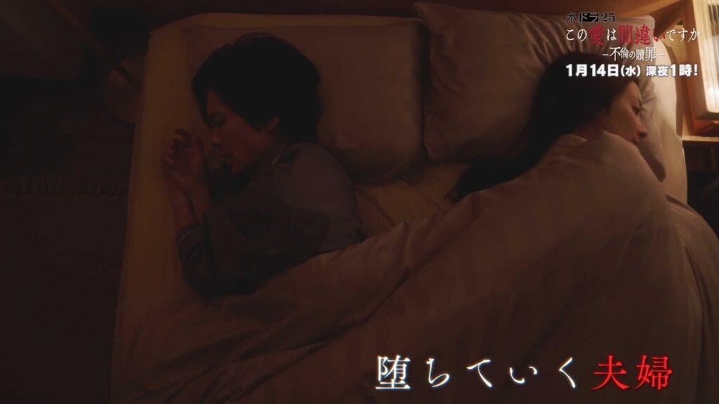 【予告】水ドラ25「この愛は間違いですか～不倫の贖罪」第2話 | テレビ東京