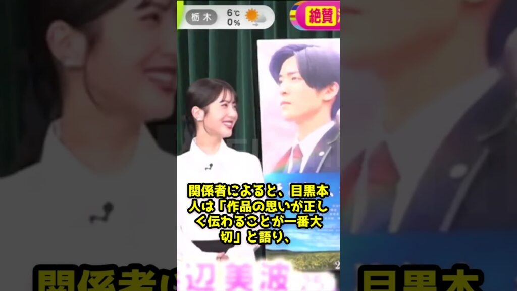 浜辺美波と目黒蓮主演映画『ほどなくお別れです』関連の葬儀会社パネル展が突然の中止決定