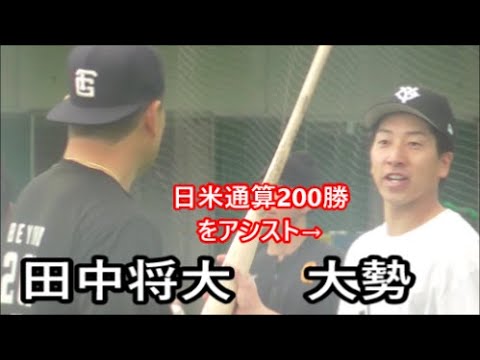 【巨人】　田中将大投手　大勢投手　屋内トレーニング　宮崎合同自主トレ2日目　　2026年1月29日