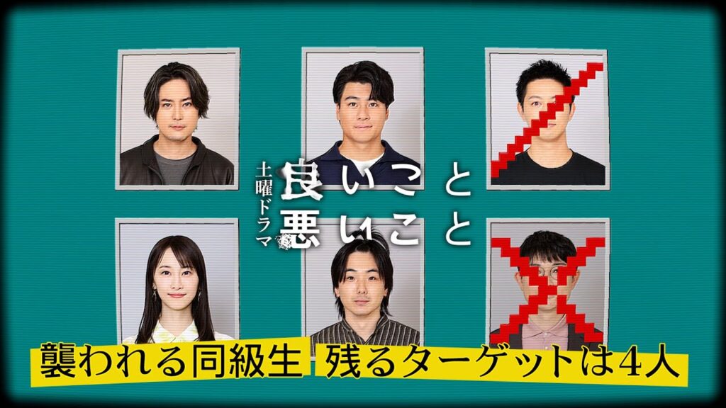 【第2話 最新60秒映像】次に狙われるの、だーれだ？