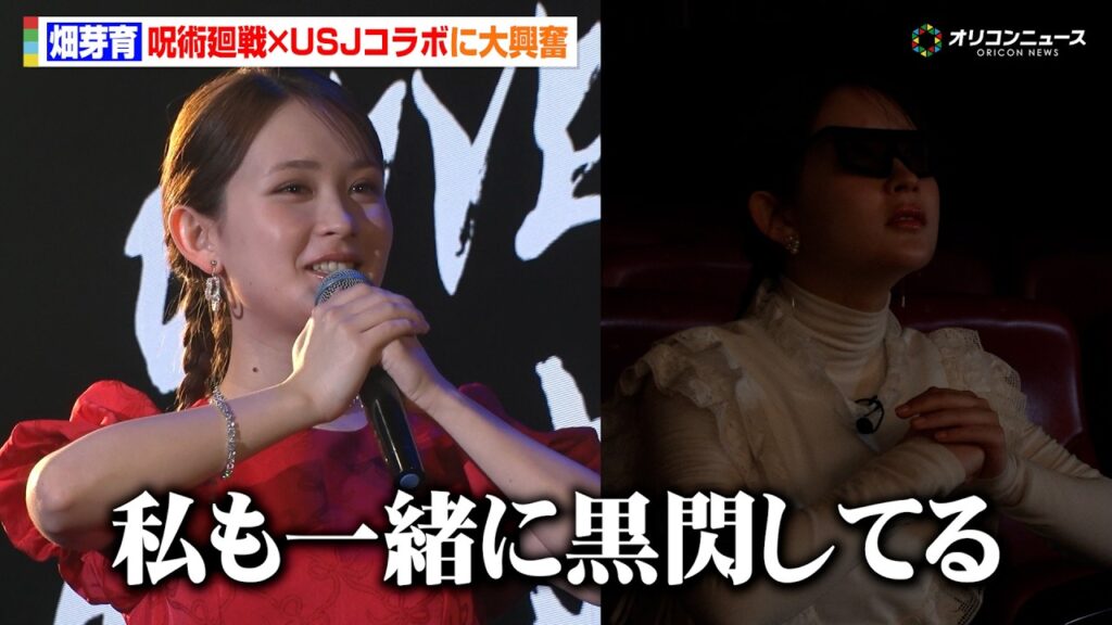 【USJ】畑芽育、大好きな『呪術廻戦』とのコラボに大興奮！魅力を熱弁「過去の五条先生と夏油も出てきて胸熱」　『ユニバーサル・クールジャパン2026』開幕セレモニー