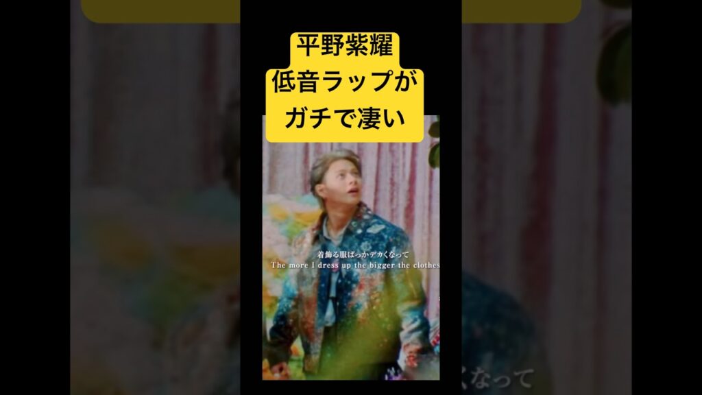 平野紫耀3XL低音ラップがガチで凄い【海外の反応】#number_i #number_i_3xl