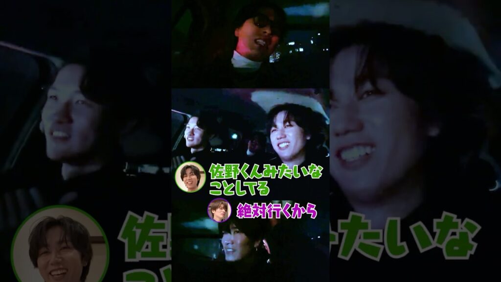 Snow Man official【久しぶりのドライブ🚗】未公開シーン