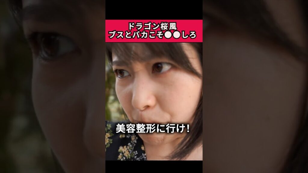 整形を勧める阿部寛