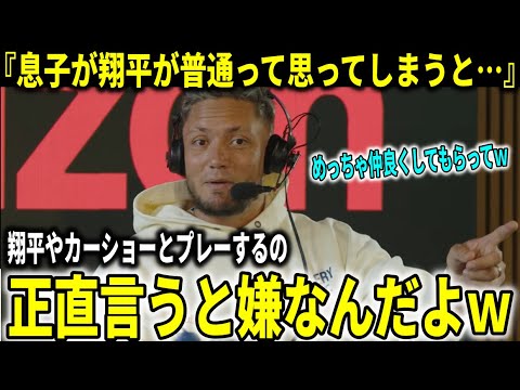 【大谷翔平】ロハスがWS連覇の裏側やドジャースクラブハウスの裏話！『やっぱり大谷翔平は並みのスター選手じゃない！』【大谷翔平/海外の反応】