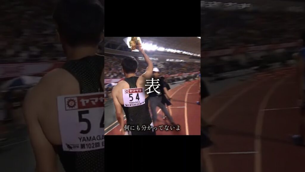 山縣亮太　表と裏の努力　2月1日　に山縣さんの動画出します #陸上競技 #trackandfield #athletics #山縣亮太