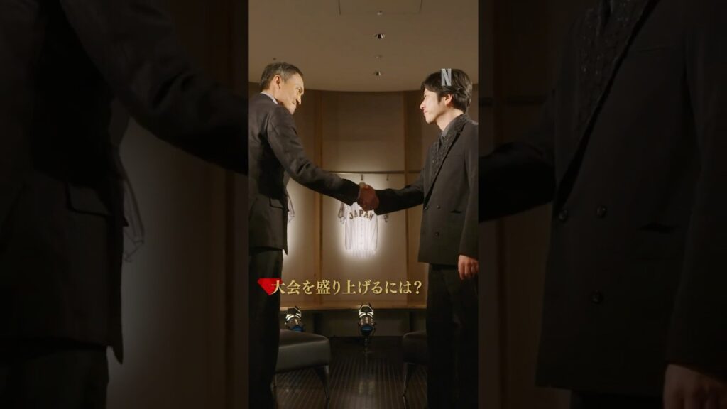 渡辺謙と二宮和也が考える大会の盛り上げ方📣|2026 ワールドベースボールクラシック | Netflix Japan 渡辺謙と二宮和也が考える大会の盛り上げ方📣|2026 ワールドベースボールクラシック | Netflix Japan