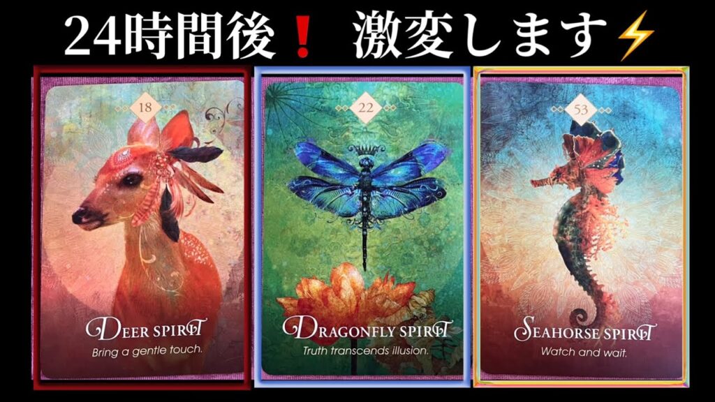 【まさに今❗️目に止まった方】大丈夫⚡️24時間後から⭐️激変します【見ると運気を上げる⬆︎ルノルマン占い】🩷ガッツリ読み解きます 【まさに今❗️目に止まった方】大丈夫⚡️24時間後から⭐️激変します【見ると運気を上げる⬆︎ルノルマン占い】🩷ガッツリ読み解きます