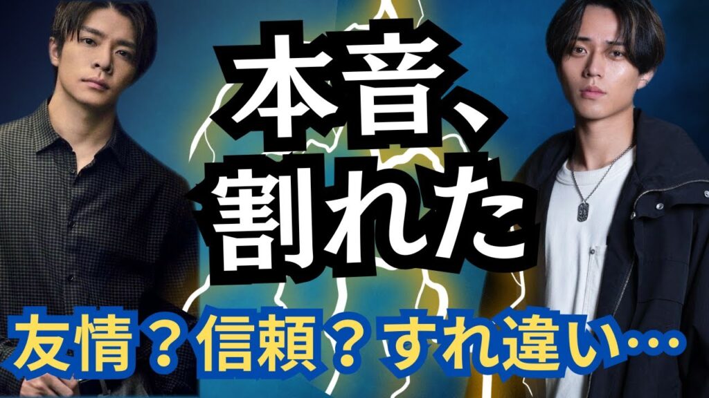 【#本音暴露】#岸優太 と#永瀬廉 は今どう思い合っている?友情・信頼・すれ違いをタロットで読む#きしれん 【#本音暴露】#岸優太 と#永瀬廉 は今どう思い合っている?友情・信頼・すれ違いをタロットで読む#きしれん