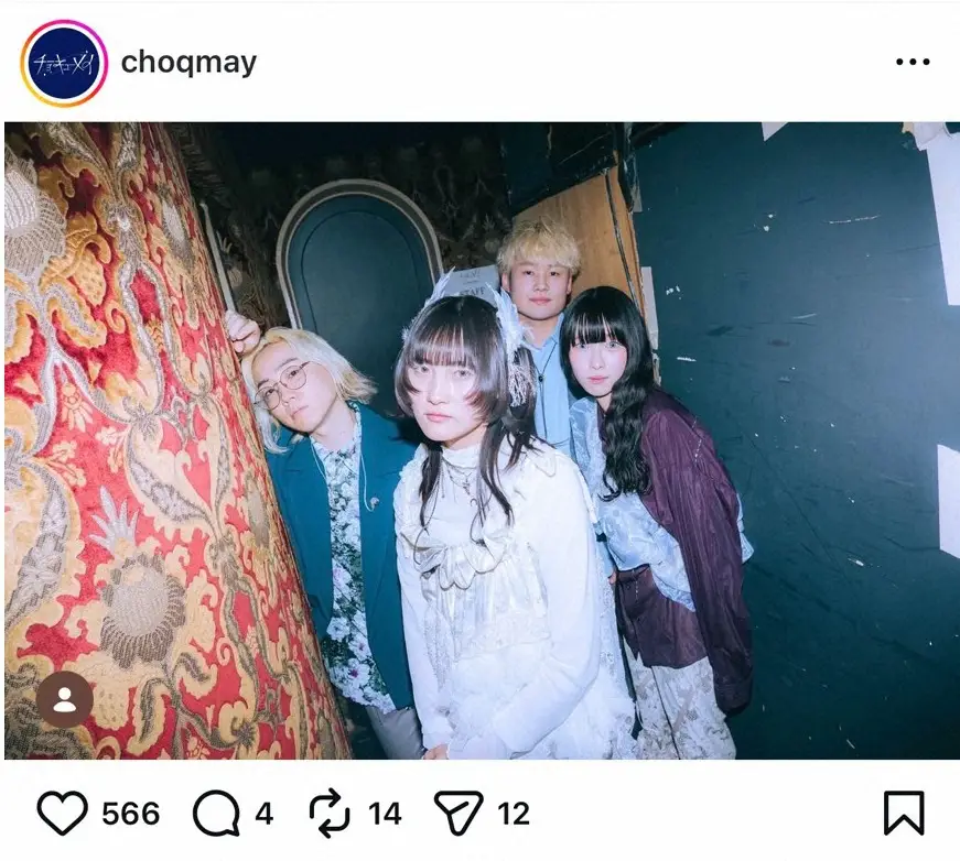 4人組バンド「チョーキューメイ」メンバー2人の脱退を発表　「貴方の恋人になりたい」がSNSで大バズり - スポニチ Sponichi Annex 芸能