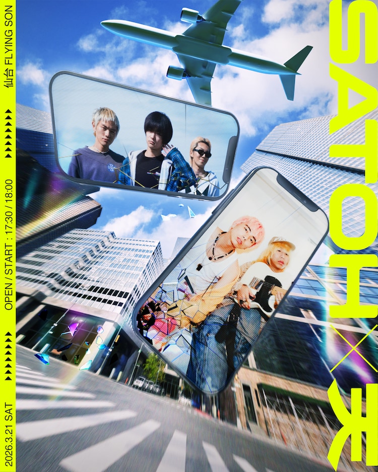 SATOH × 天!ツーマンライブでそれぞれのロック鳴らす(音楽ナタリー) – Yahoo!ニュース SATOH × 天!ツーマンライブでそれぞれのロック鳴らす(音楽ナタリー) - Yahoo!ニュース