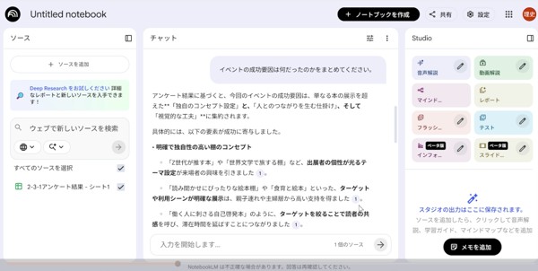 書籍×動画で学ぶ「Impress Books Academy」第1弾 『できるGoogle NotebookLM』講座の配信を1月29日（木）に開始