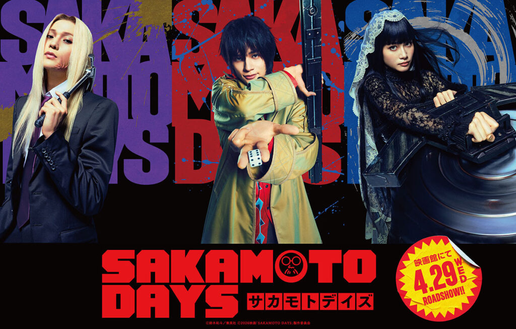目黒蓮主演　映画『SAKAMOTO DAYS』 殺し屋界の最高戦力＜ORDER＞に北村匠海、八木勇征、生見愛瑠（otocoto） - Yahoo!ニュース