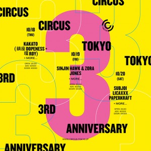 才能溢れるアーティスト達が集結! CIRCUS Tokyoの3周年を祝しアニバーサリーパーティを開催