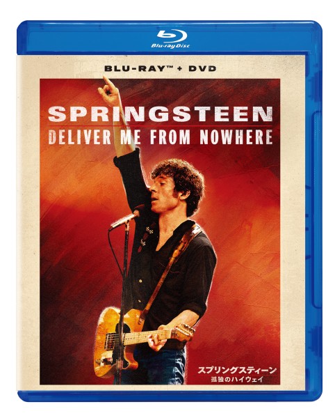 映画『スプリングスティーン 孤独のハイウェイ』