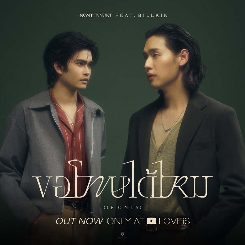 タイナウ！ Thainow