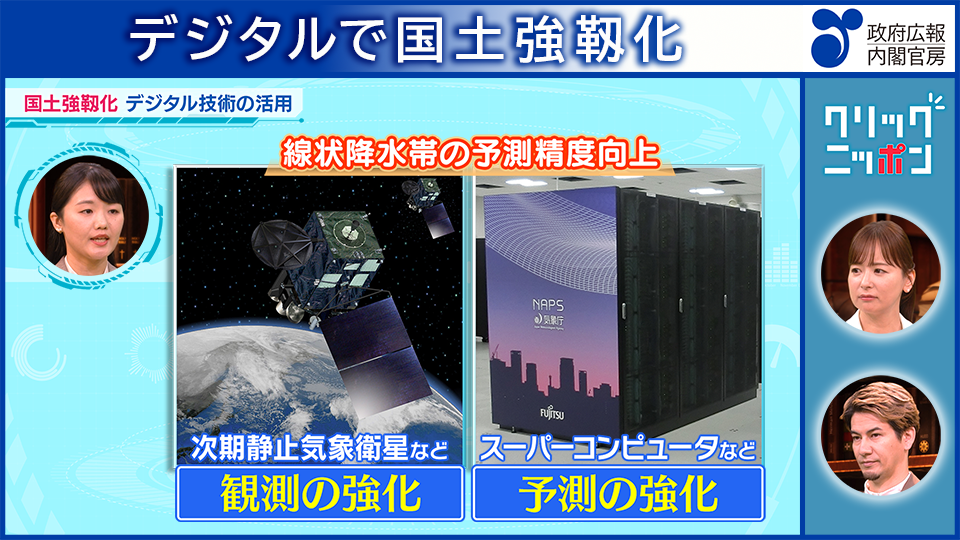 デジタルで国土強靱化 | 政府広報オンライン