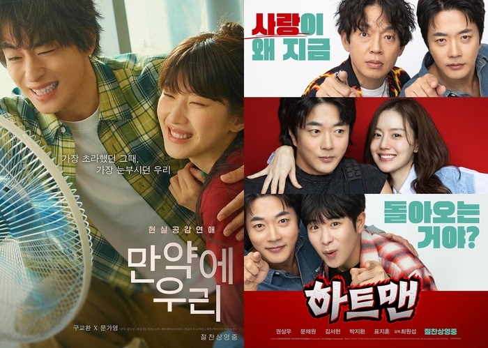 『もしも私たち』ポスター、『ハートマン』ポスター。写真