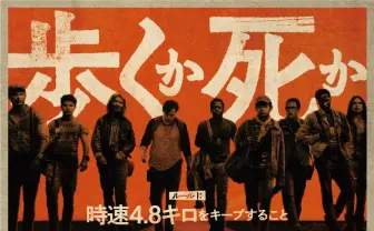 ホラー界の巨匠スティーブン・キングが描くデスゲーム映画『ロングウォーク』公開日決定