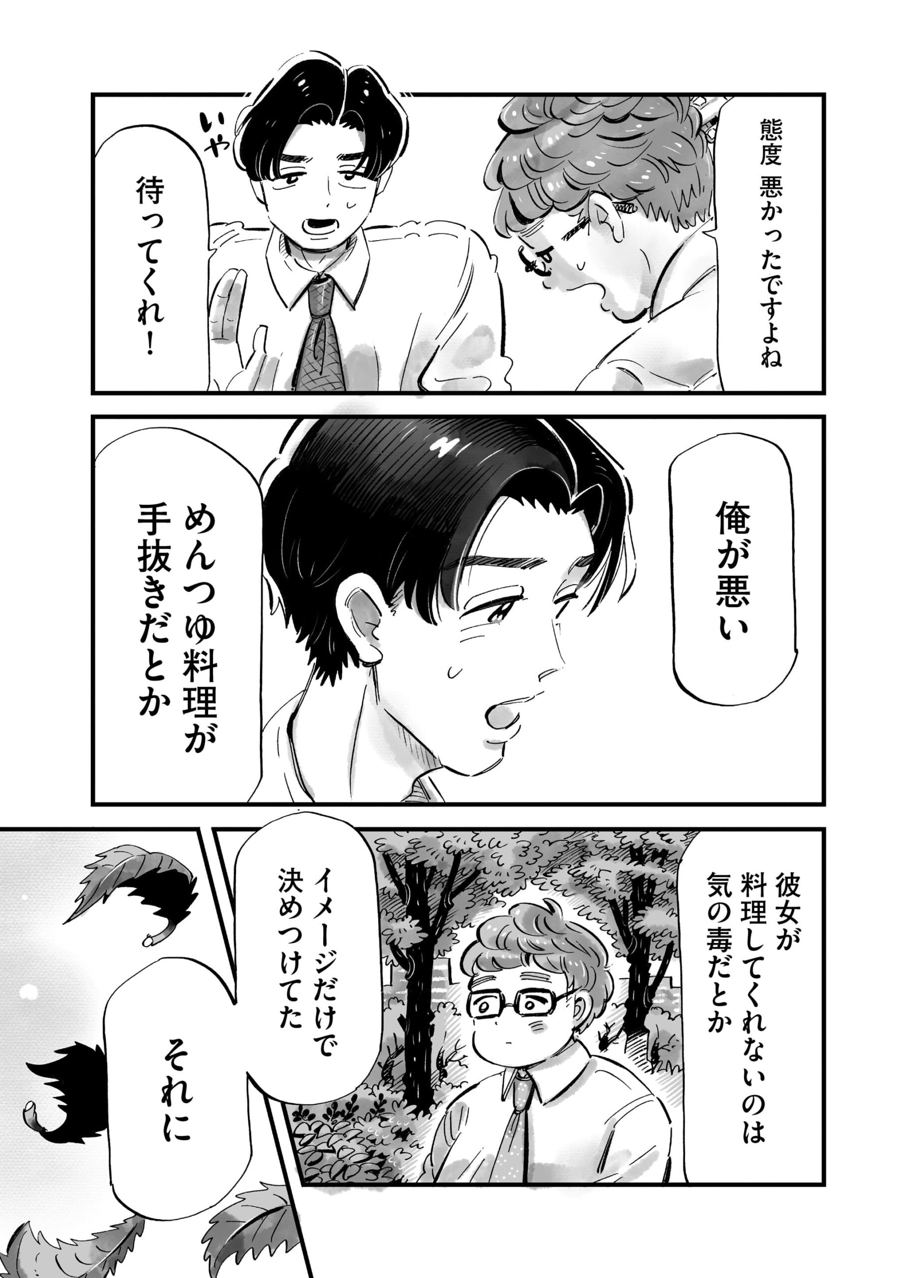 『じゃあ、あんたが作ってみろよ』