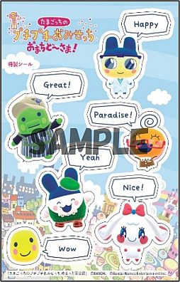 画像ギャラリー No.007のサムネイル画像 / 「もう こないからねー」を英語で言えちゃう。書籍「たまごっちのプチプチおみせっち ゆるっと英会話」，2月10日に発売