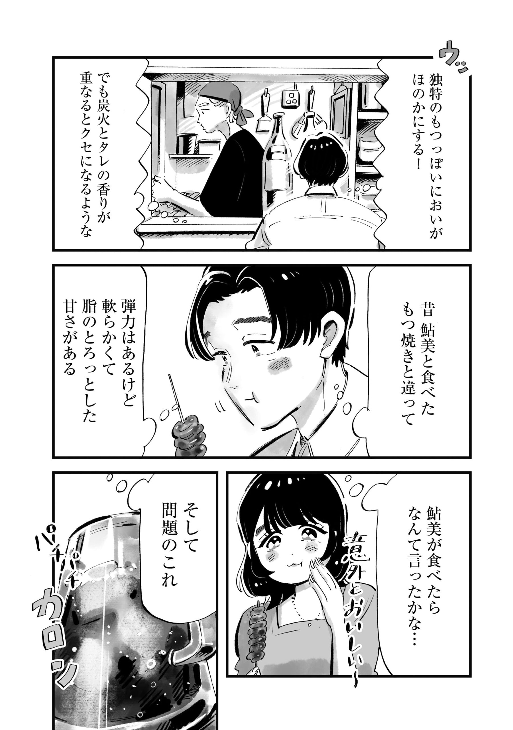 『じゃあ、あんたが作ってみろよ』