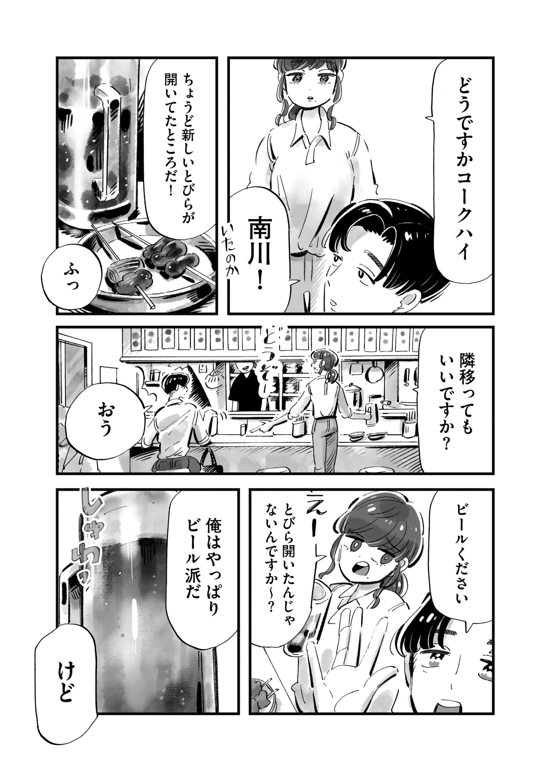 『じゃあ、あんたが作ってみろよ』