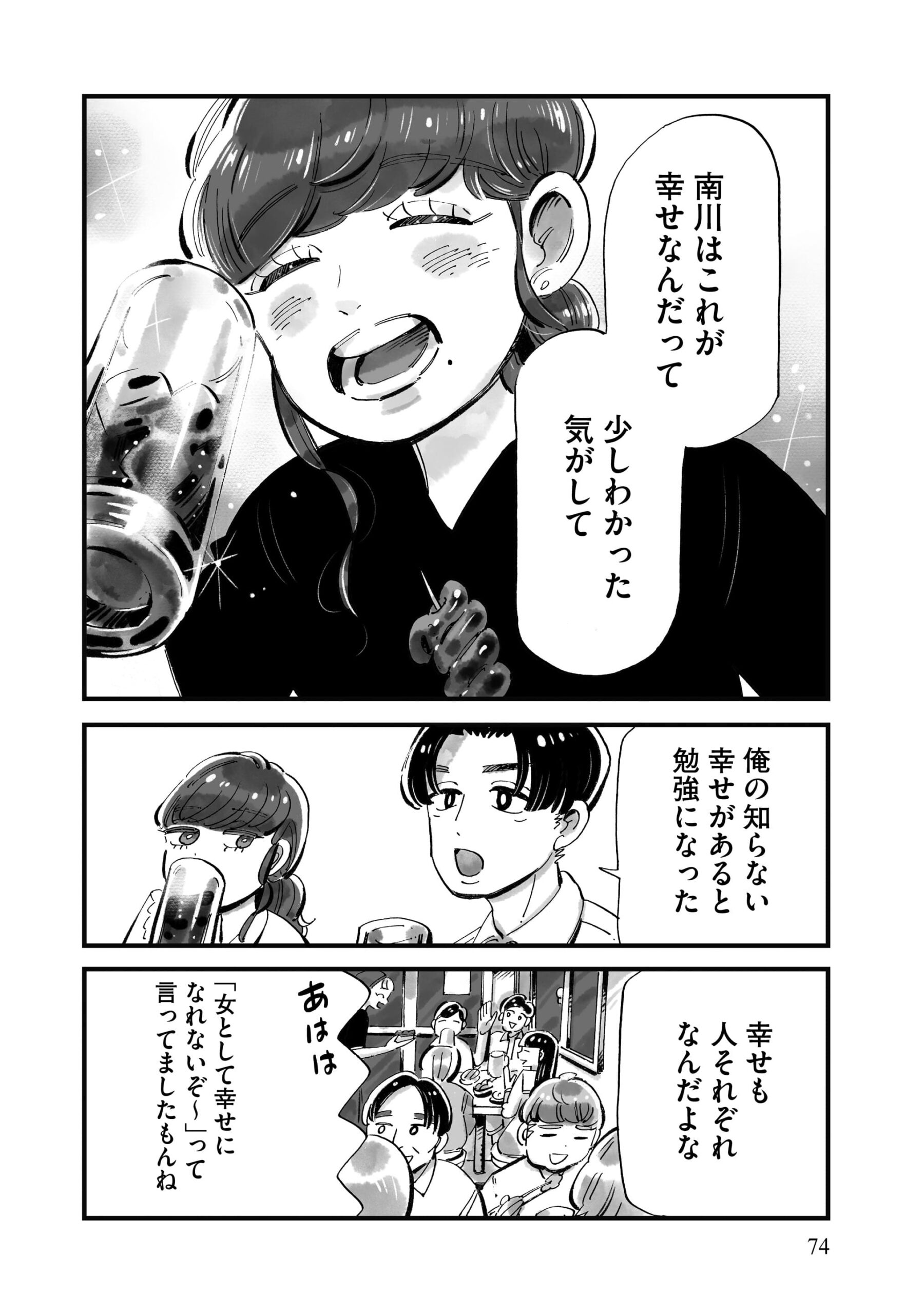 『じゃあ、あんたが作ってみろよ』