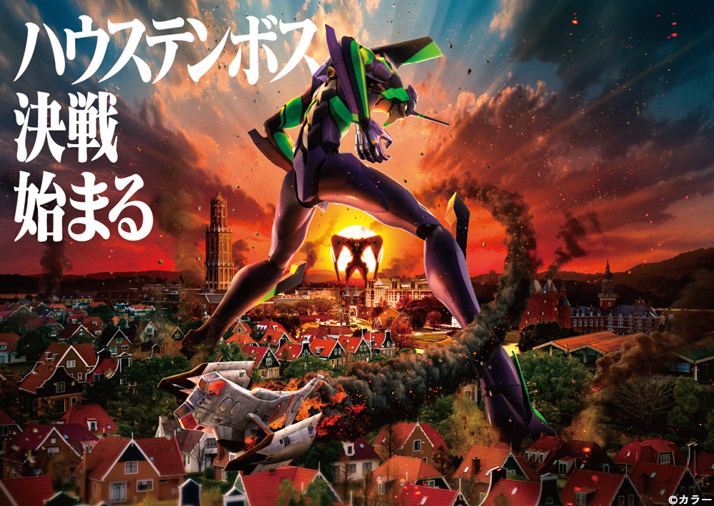 『エヴァンゲリオン』8Kライドアトラクションが4月24日よりハウステンボスに登場 – 電ファミニコゲーマー article-thumbnail-260222e