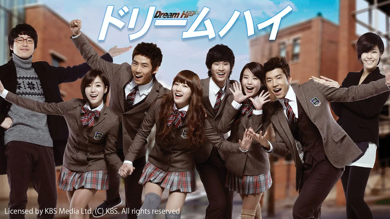 『ドリームハイ』