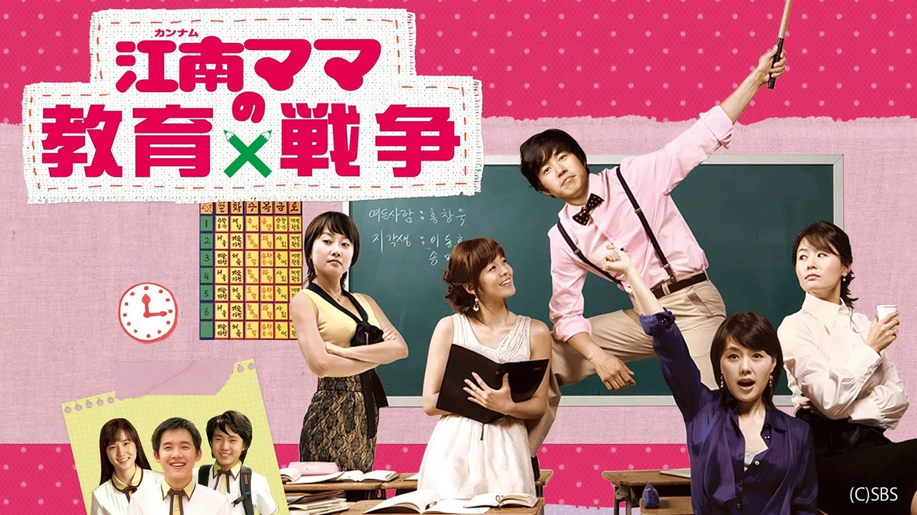 『江南ママの教育戦争』