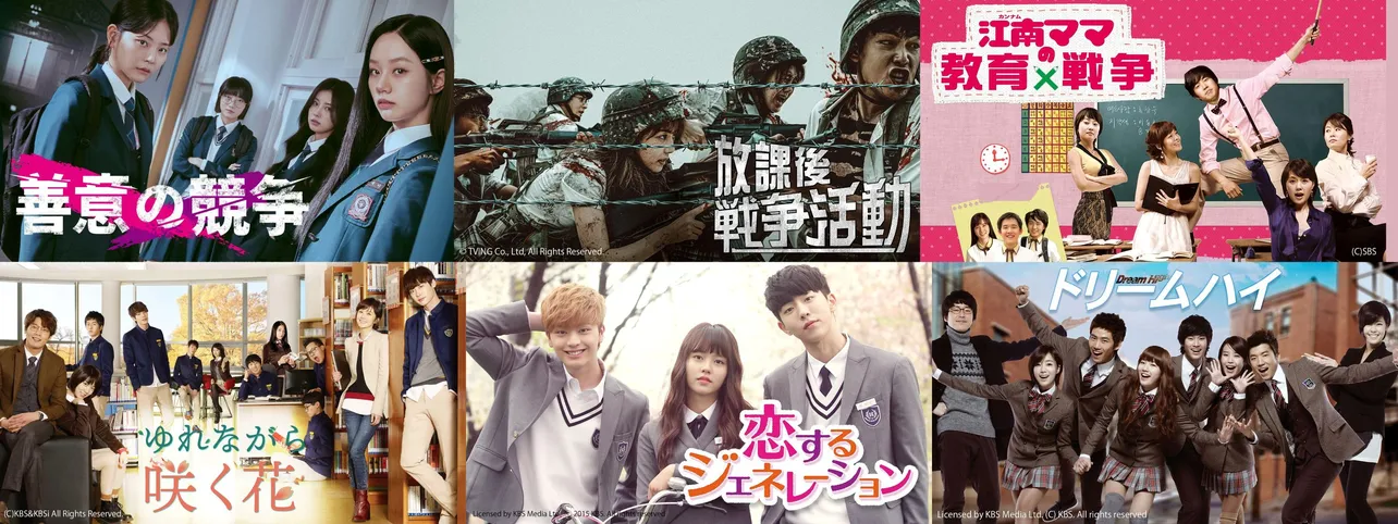 韓国の“受験・学園ドラマ”話題作6選