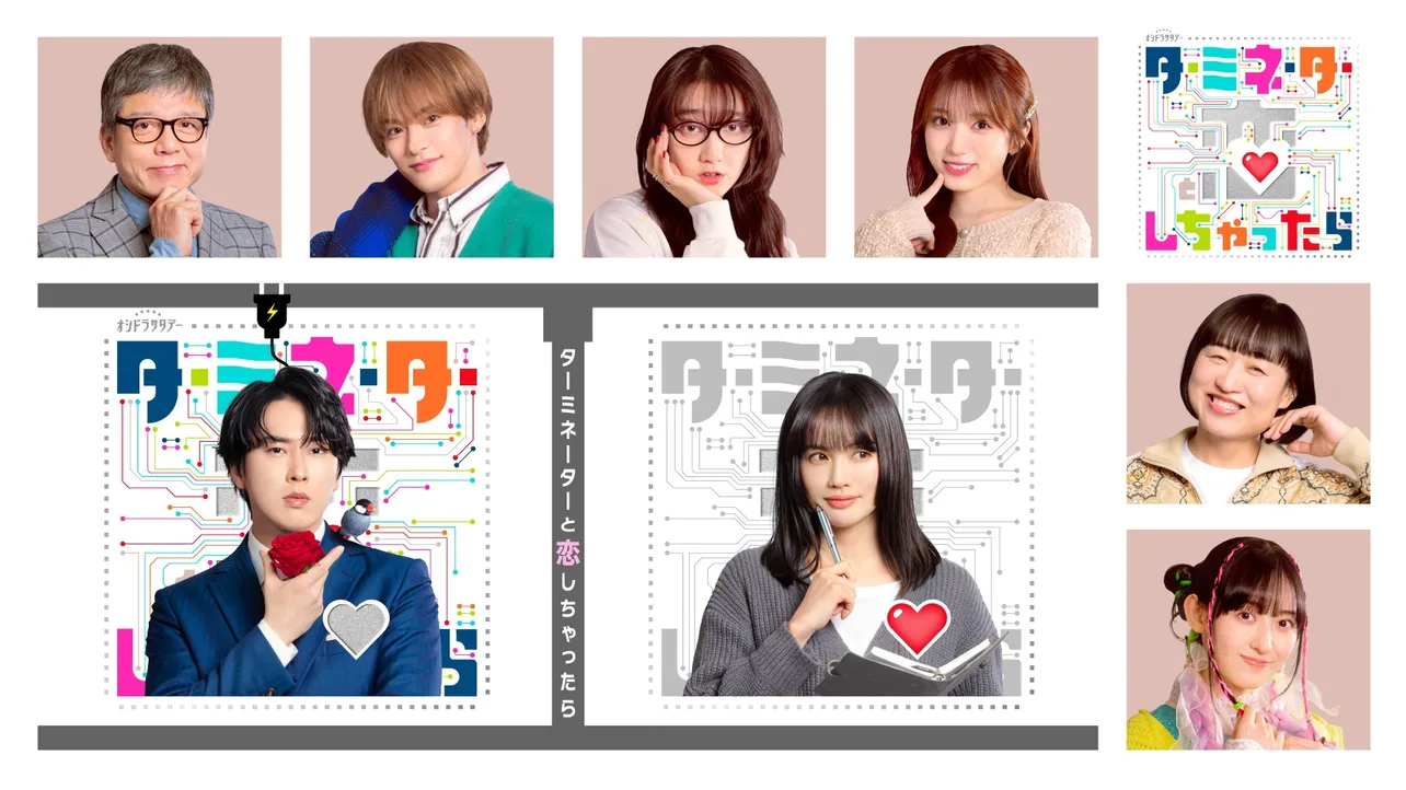 宮舘涼太が連続ドラマ初主演を務める