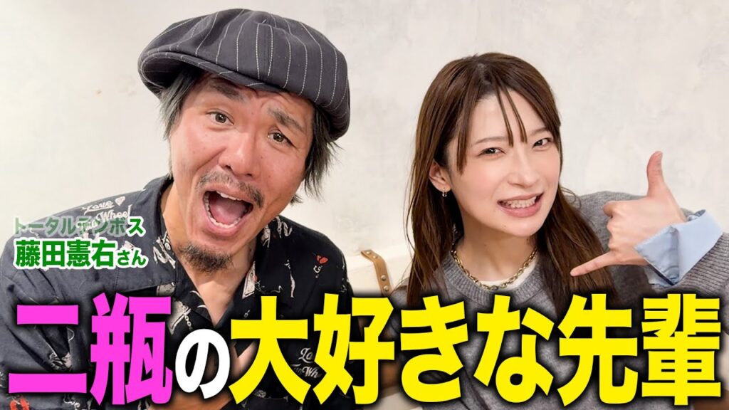 藤田さんと芸能界の生き方について語りました 藤田さんと芸能界の生き方について語りました