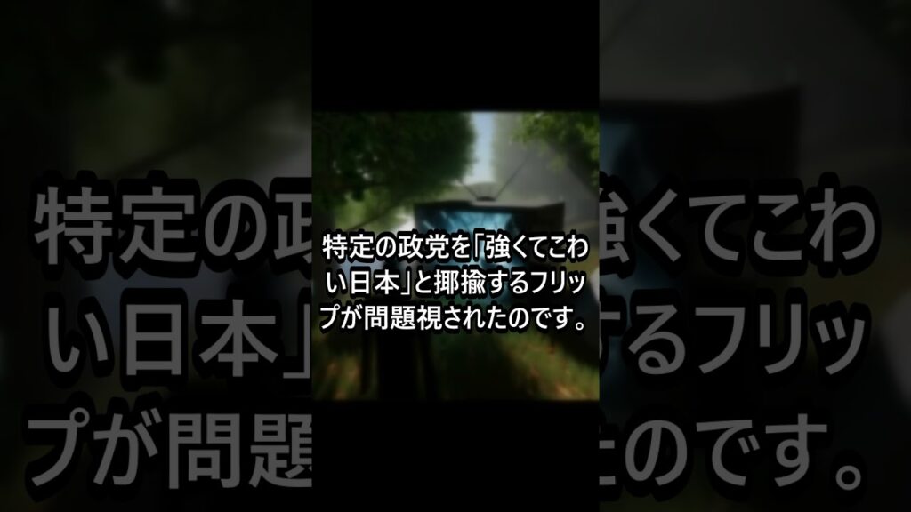MBS社長が異例の謝罪#MBS #謝罪 #放送倫理 #ニュース #選挙特集#話題 #ニュース #ニュース速報 #最新ニュース #芸能ニュース