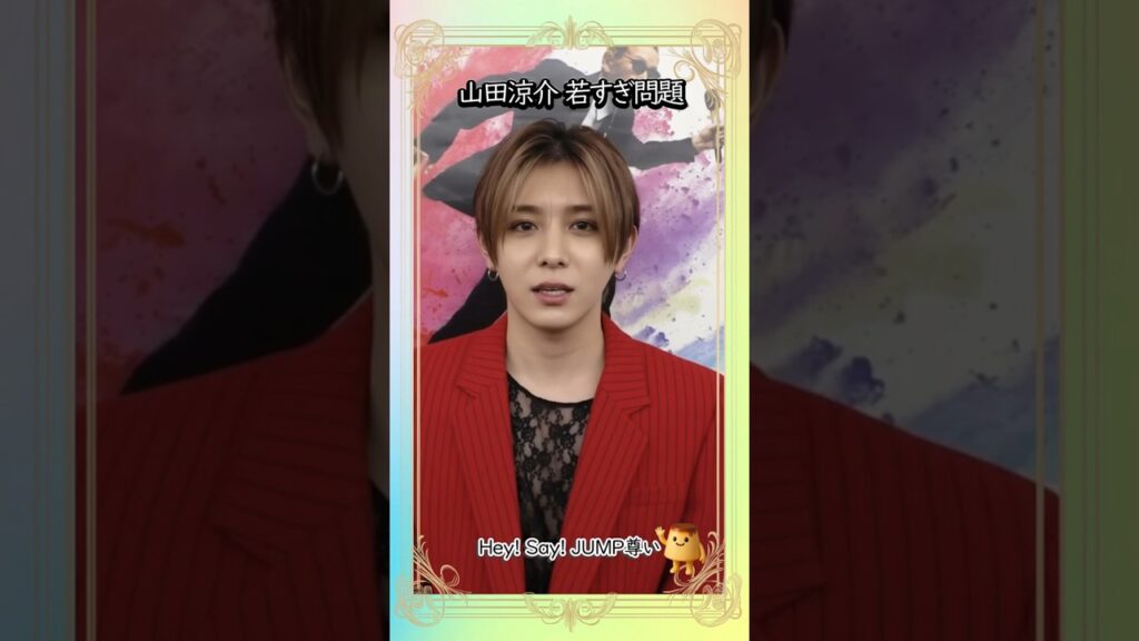 【平成CM】 山田涼介の告白!Hey! Say! JUMP、今見ても破壊力えぐい #shorts 【平成CM】 山田涼介の告白!Hey! Say! JUMP、今見ても破壊力えぐい #shorts