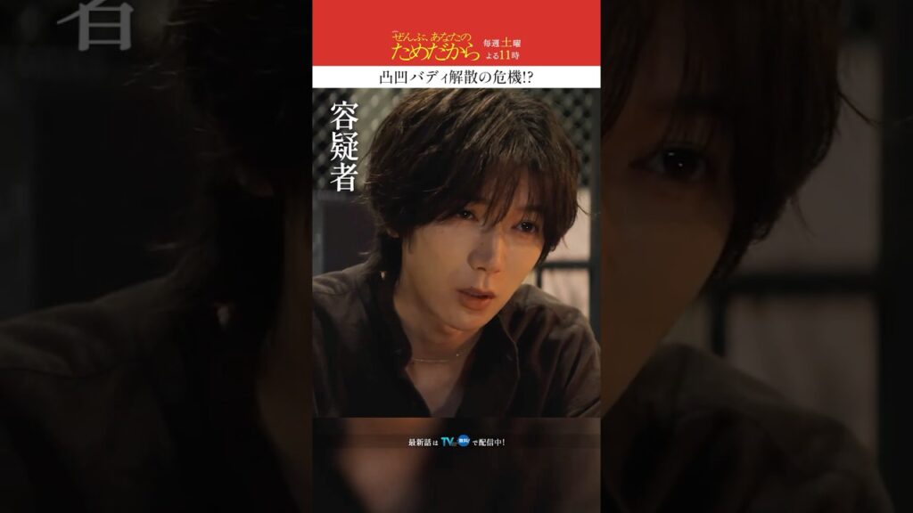 毒を入れたのは…💥 #ぜんぶあなたのためだから #藤井流星 #七五三掛龍也 #WESTꓸ #TravisJapan #shorts 毒を入れたのは…💥 #ぜんぶあなたのためだから #藤井流星 #七五三掛龍也 #WESTꓸ #TravisJapan #shorts