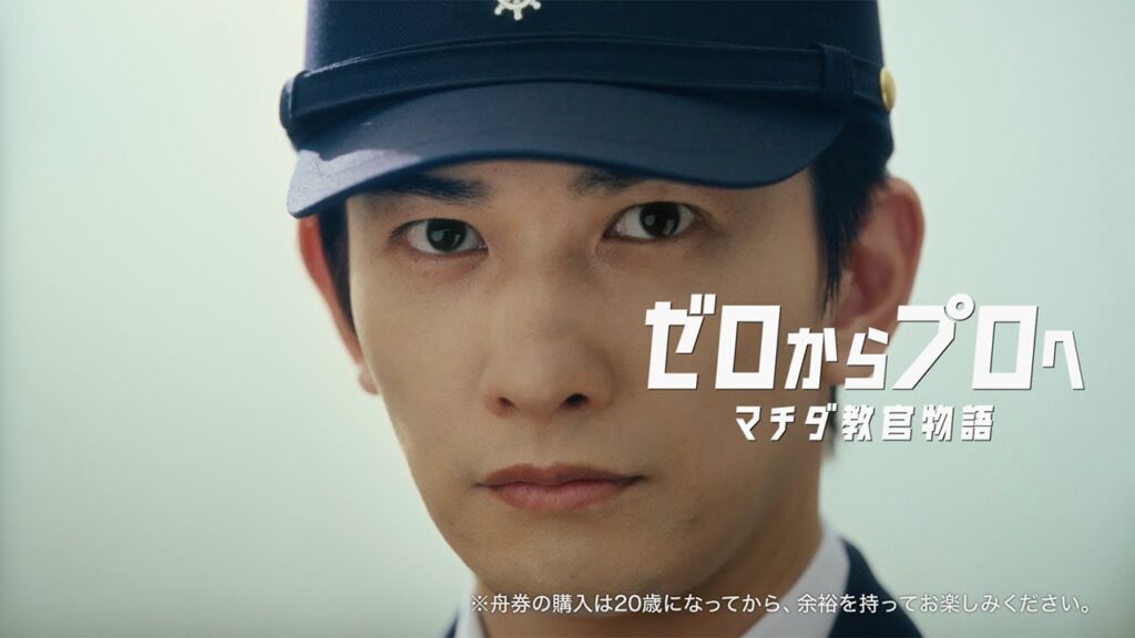 町田啓太、新米教官演じる　“訓練生”細田佳央太のビッグマウスに触発！？　ボートレースCM第2話＋インタビュー