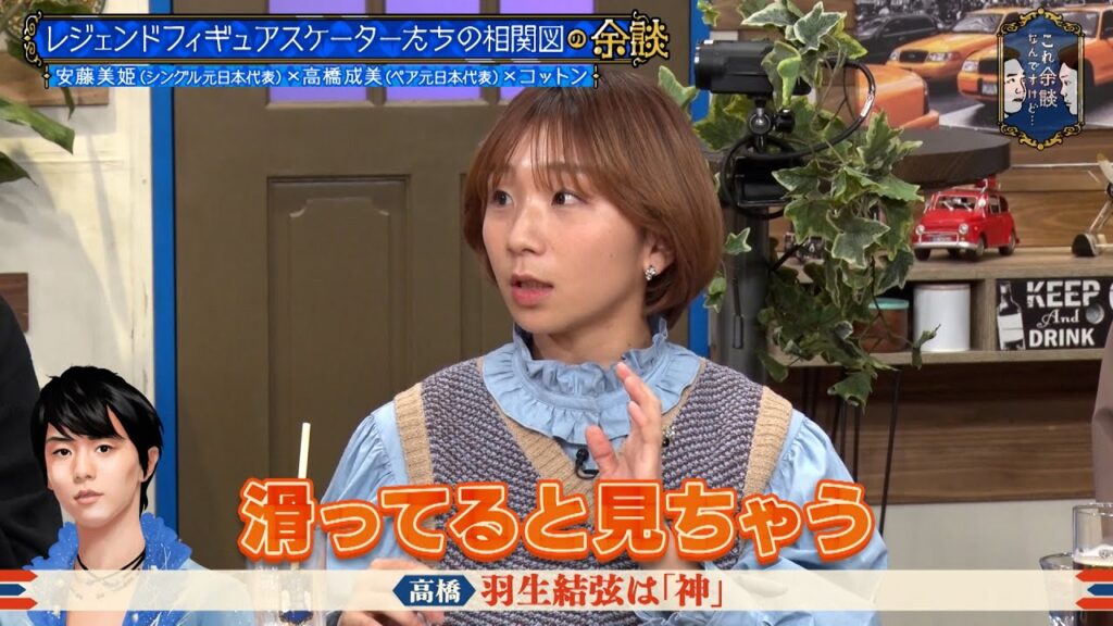 【かまいたち】羽生結弦は「神」 レジェンドフィギュアスケーターの余談「これ余談なんですけど...」ナイトinナイト