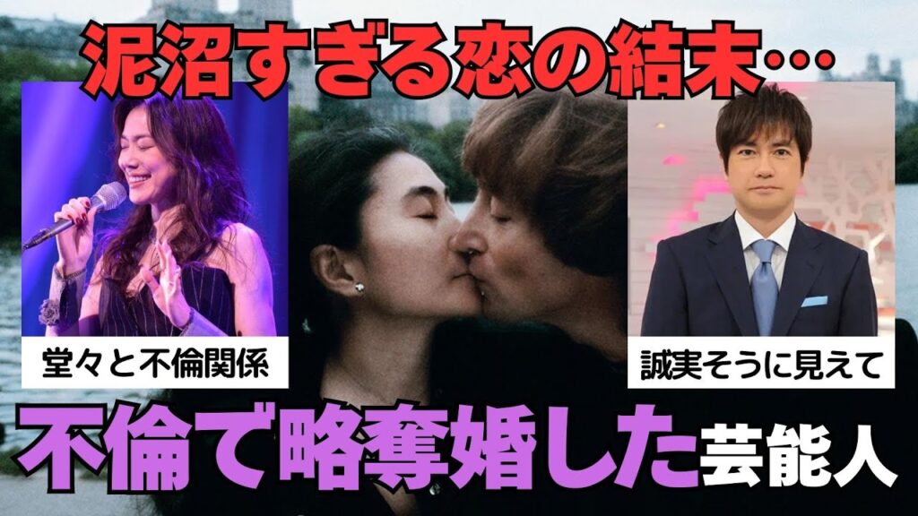 【有益2ch】世間はドン引き…不倫から略奪結婚した芸能人【ガルちゃん】