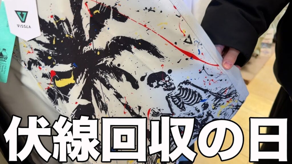 #498【初じゃない!!】二宮くんを送ろう！の日