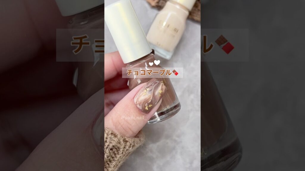 ちふれ2色で簡単チョコレート🍫🤎#shorts #ポリッシュ #マニキュア #セルフネイル #ちふれ