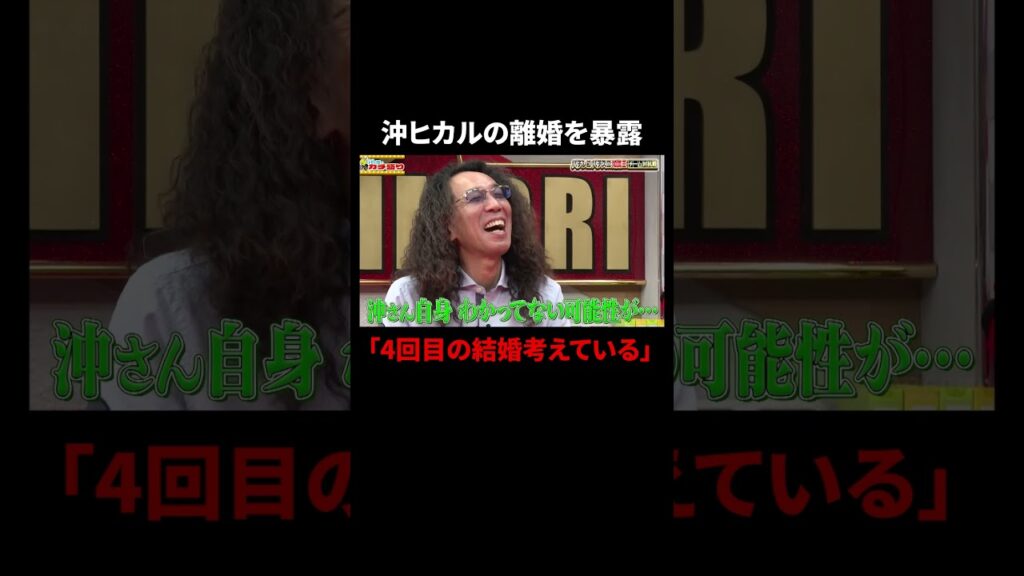 バツ3の男が結婚4回目を狙う？｜『#パーラーカチ盛り ABEMA店』毎週金曜よる11時〜 #見取り図 #盛山 #さらば青春の光 #Shorts