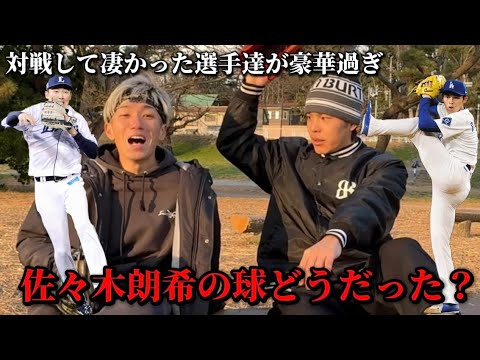 佐々木朗希と対戦した男の貴重なエピソードトーク