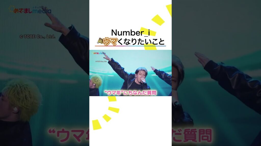 説明させてください！ #平野紫耀 スケッチに #神宮寺勇太 #岸優太 がツッコミ連発 #Number_i #Ni_3XL #めざましテレビ