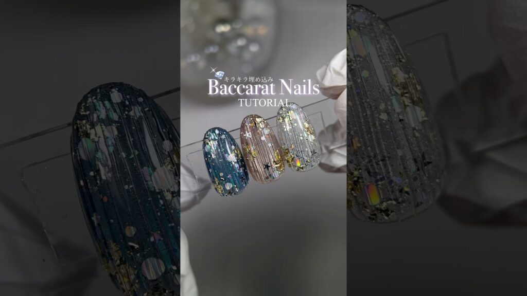 キラキラなんでも詰め込んじゃえネイル💖✨　#shorts #nailtutorial #cateyenails #キラキラネイル #バカラネイル #マグネットネイル