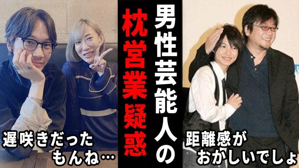 え   噓でしょ！？枕営業疑惑のある男性芸能人【ガルちゃん芸能・有益2ch】